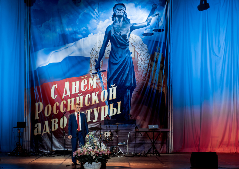 День адвокатуры Краснодарского края
