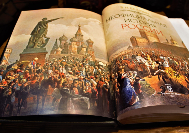 Знание истории России для получения паспорта 